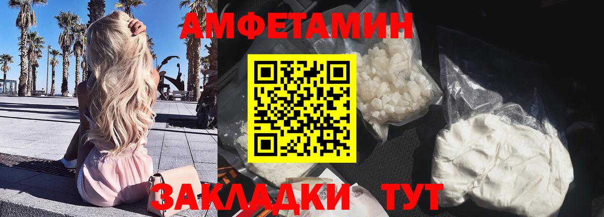 АМФ Premium  Вход с VPN  Amphetamine  Зерноград 