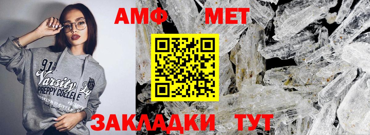 Амфетамин Розовый Зерноград