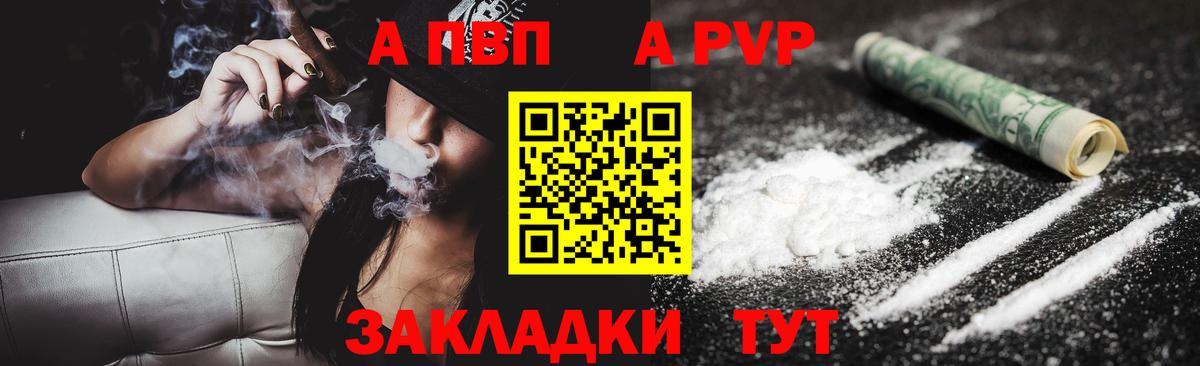 Alpha PVP VHQ  Alfa_PVP VHQ  Alpha-PVP кристаллы  Вход с VPN  Alfa_PVP  Зерноград 