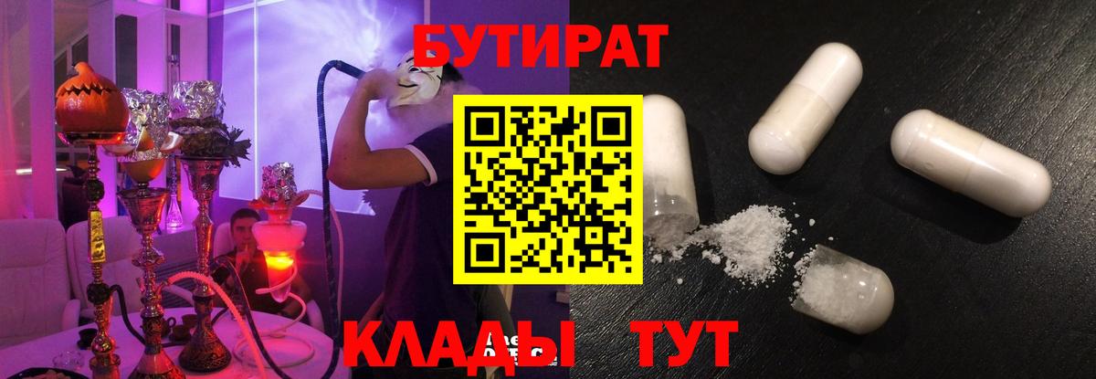 Бутират оксана  Вход с VPN  Зерноград 