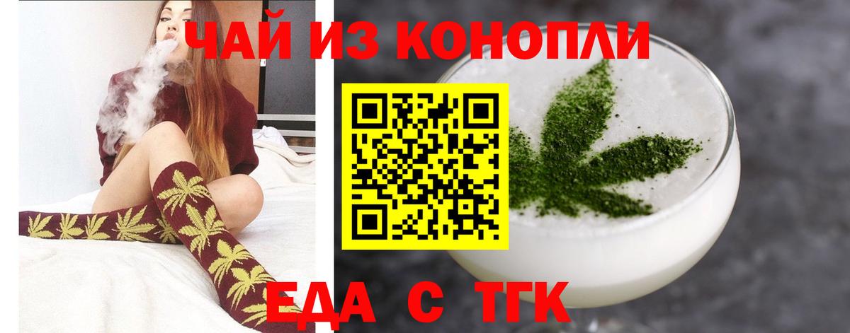 Cannafood конопля  Вход с VPN  Зерноград 