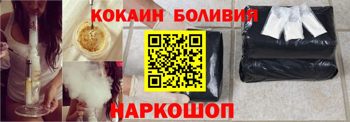 Кокаин Колумбийский  Вход с VPN  купить наркоту  Cocaine  Кокаин 98%  Зерноград 