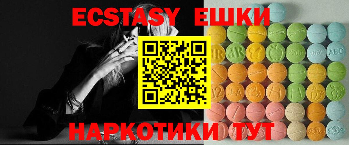 Ecstasy 99% Зерноград