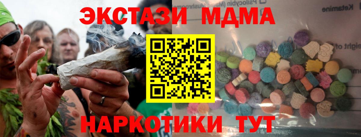 Ecstasy MDMA  Экстази 99%  Экстази  Зерноград  omg онион  Вход с VPN 
