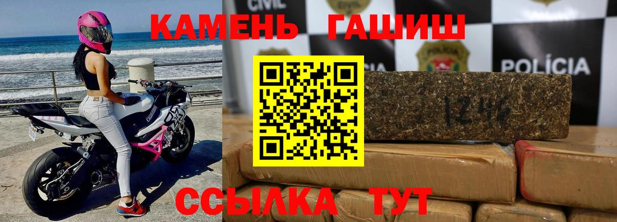 Зерноград  ГАШ гарик  Вход с VPN  цены   Гашиш Cannabis 