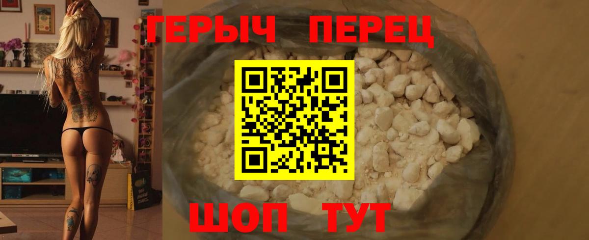 ГЕРОИН гречка  Вход с VPN  Зерноград 