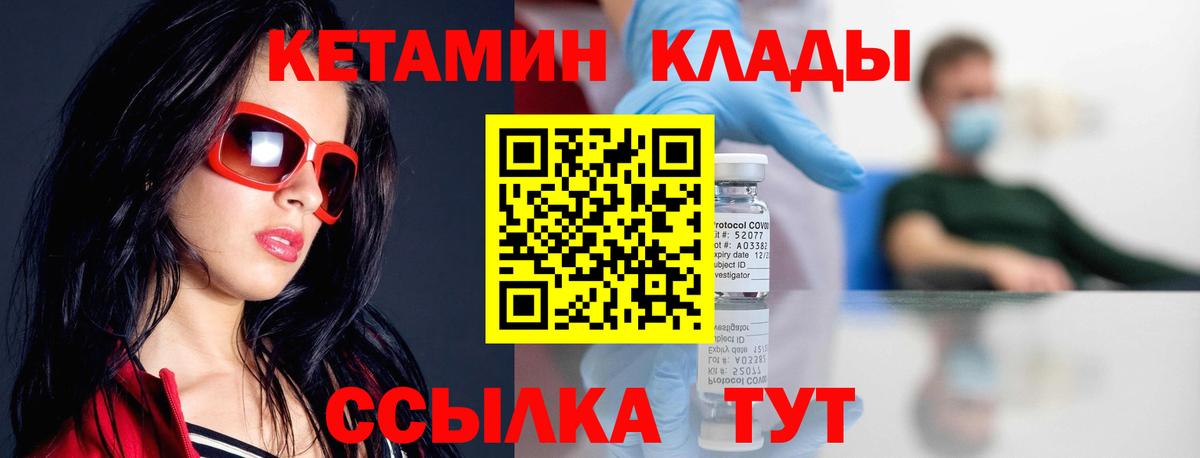 Зерноград  КЕТАМИН ketamine  Вход с VPN 