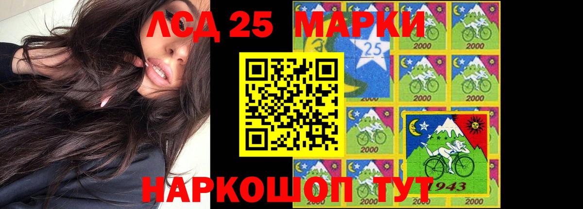 LSD-25 экстази кислота Зерноград