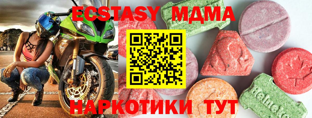 МДМА VHQ  МДМА VHQ  Зерноград  Вход с VPN 