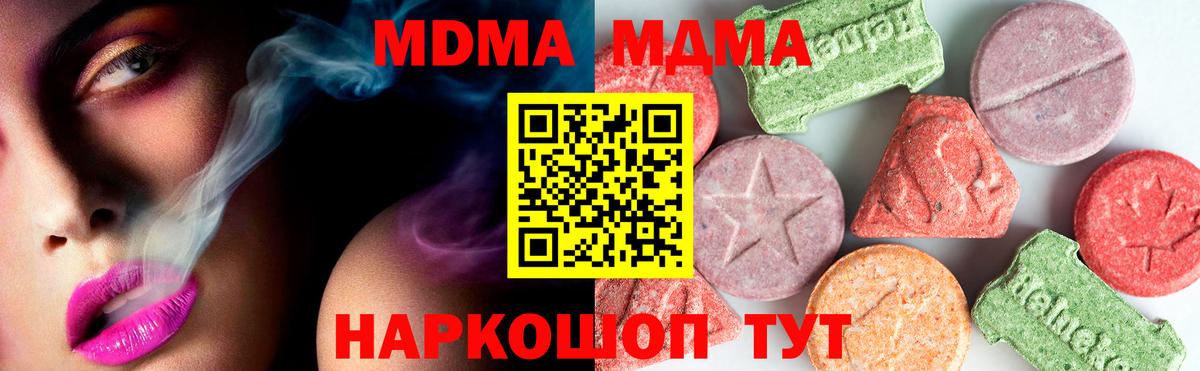 MDMA crystal Зерноград