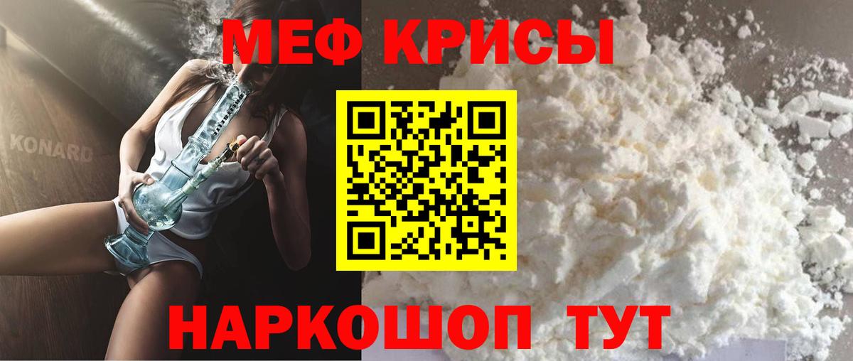 кракен зеркало  Вход с VPN  Зерноград  МЕФ mephedrone  Меф VHQ 