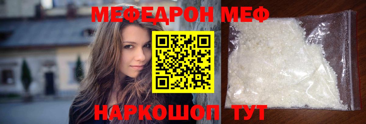 МЕФ  Зерноград