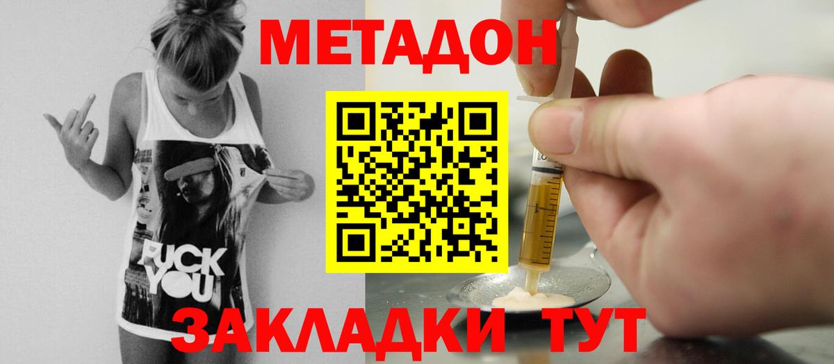 Зерноград  Метадон мёд  гидра сайт  Вход с VPN  Метадон мёд 