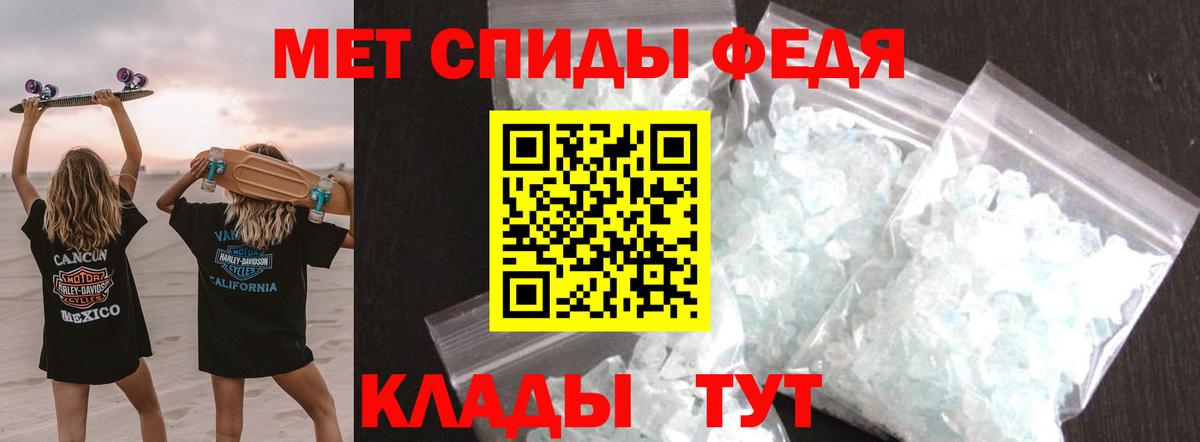 МЕТАМФЕТАМИН мет Зерноград