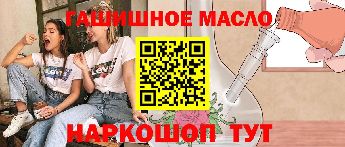 Зерноград  Дистиллят ТГК THC oil  как найти закладки  Вход с VPN 